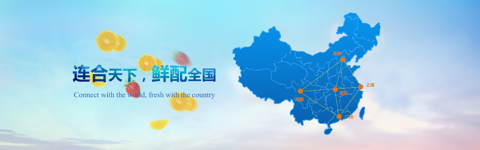 上海芭乐IOS最新版官网下载冷链运输有限公司