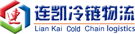 上海芭乐IOS最新版官网下载冷链运输有限公司