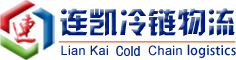 上海芭乐IOS最新版官网下载冷链运输有限公司